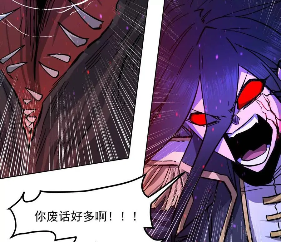 145话 我们有救了 第52页
