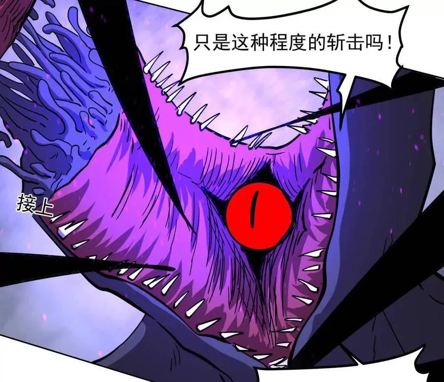 145话 我们有救了 第60页