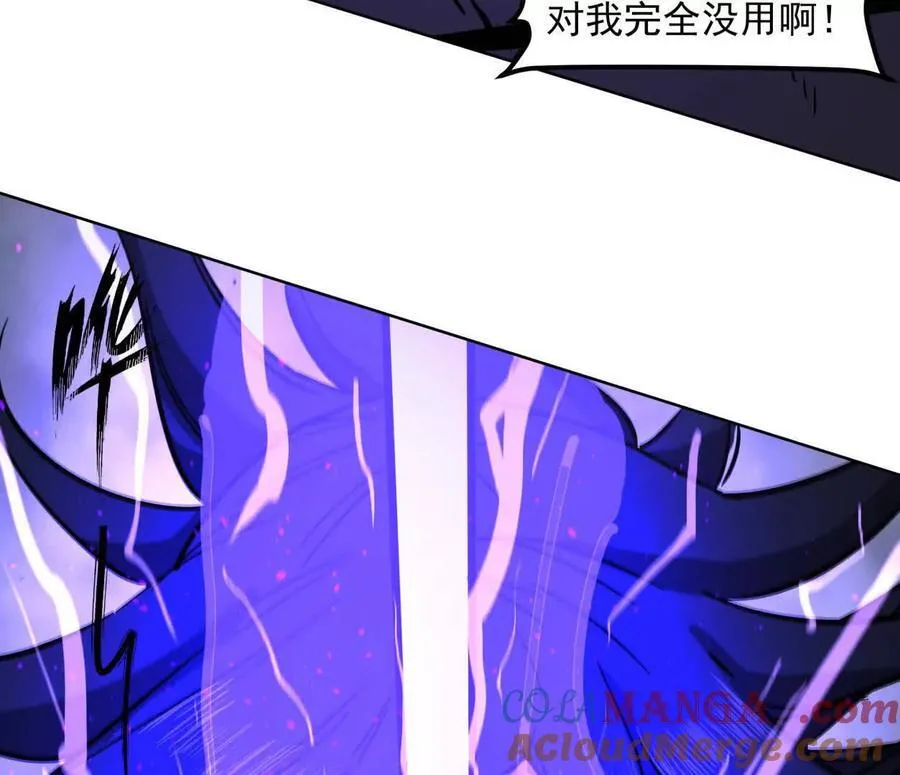 145话 我们有救了 第61页