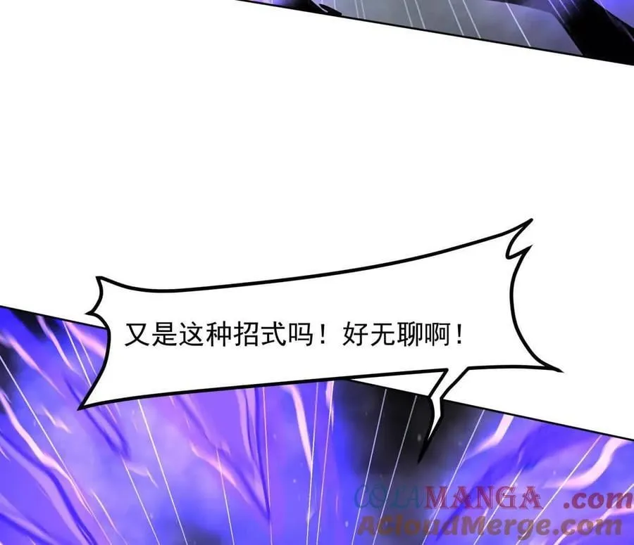 145话 我们有救了 第65页