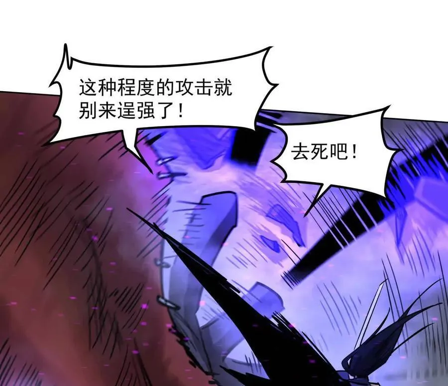 145话 我们有救了 第68页