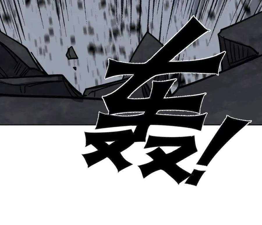 145话 我们有救了 第79页