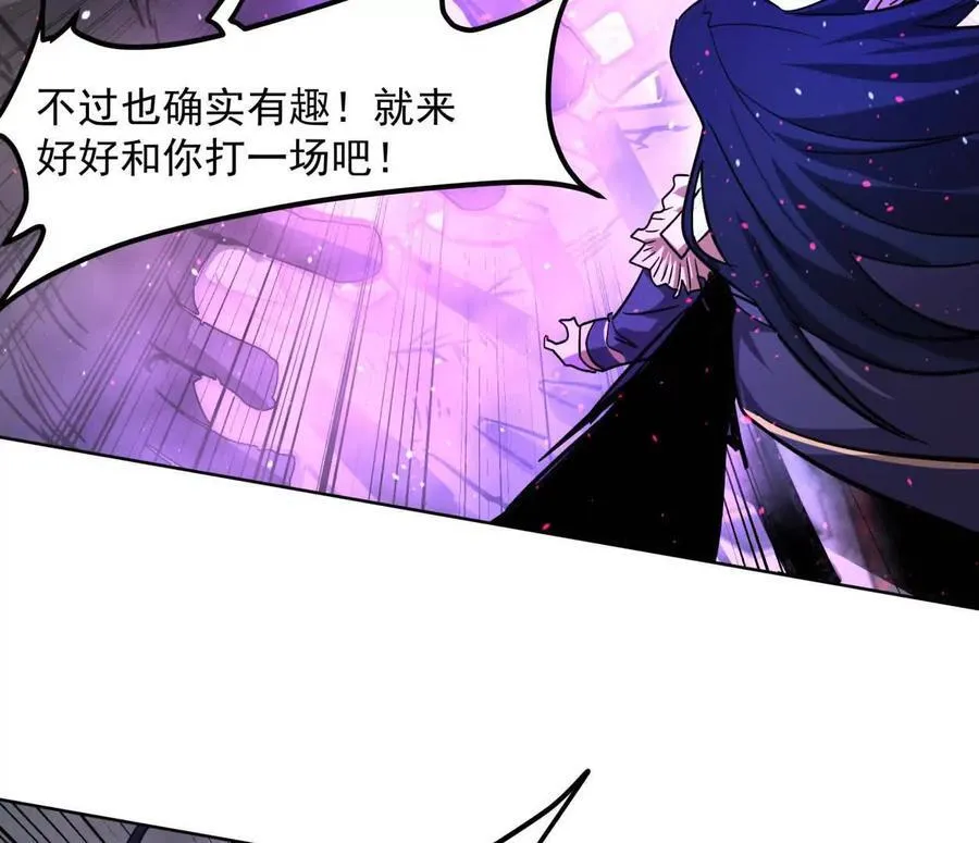 145话 我们有救了 第90页