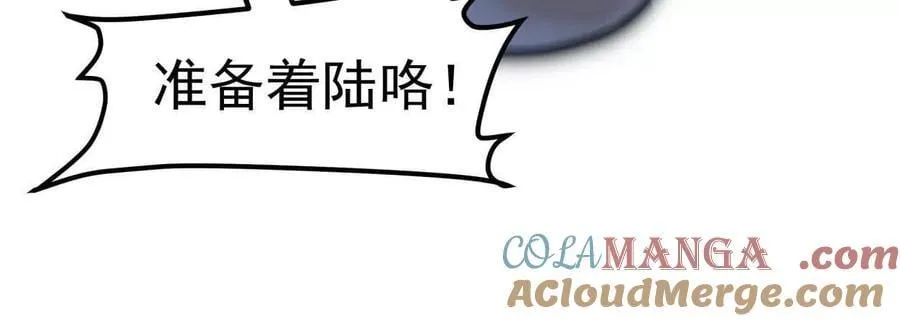 145话 我们有救了 第101页