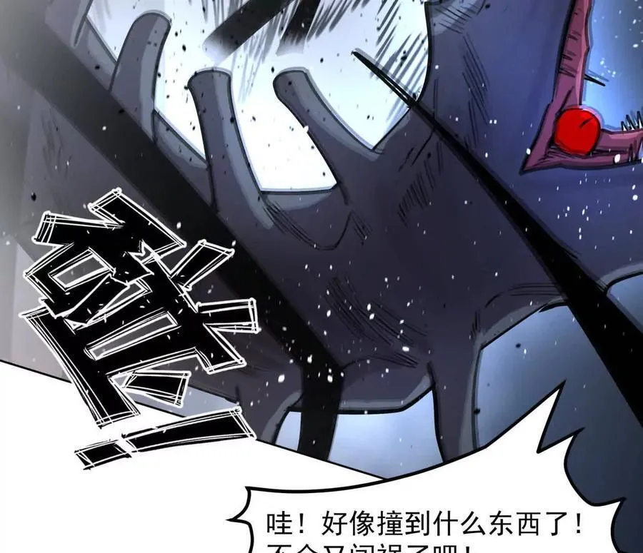 145话 我们有救了 第106页