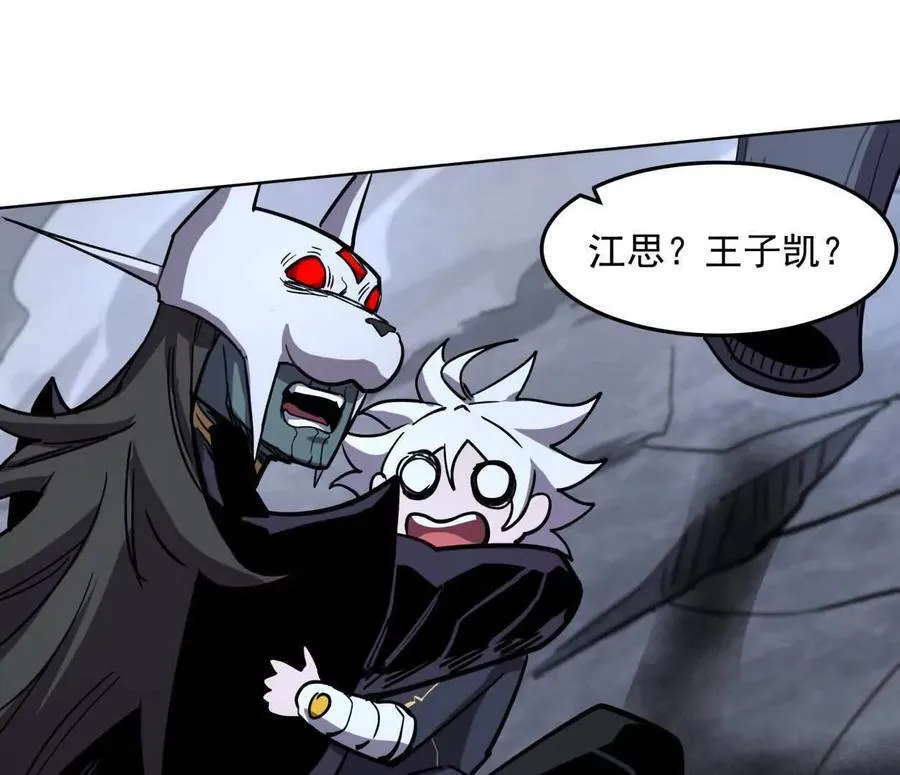 145话 我们有救了 第110页