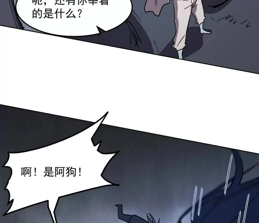 145话 我们有救了 第112页