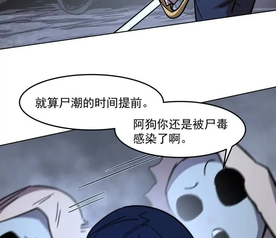 145话 我们有救了 第114页