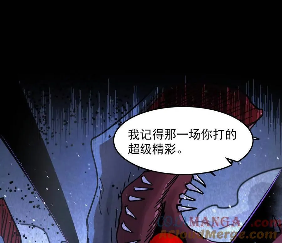 145话 我们有救了 第117页