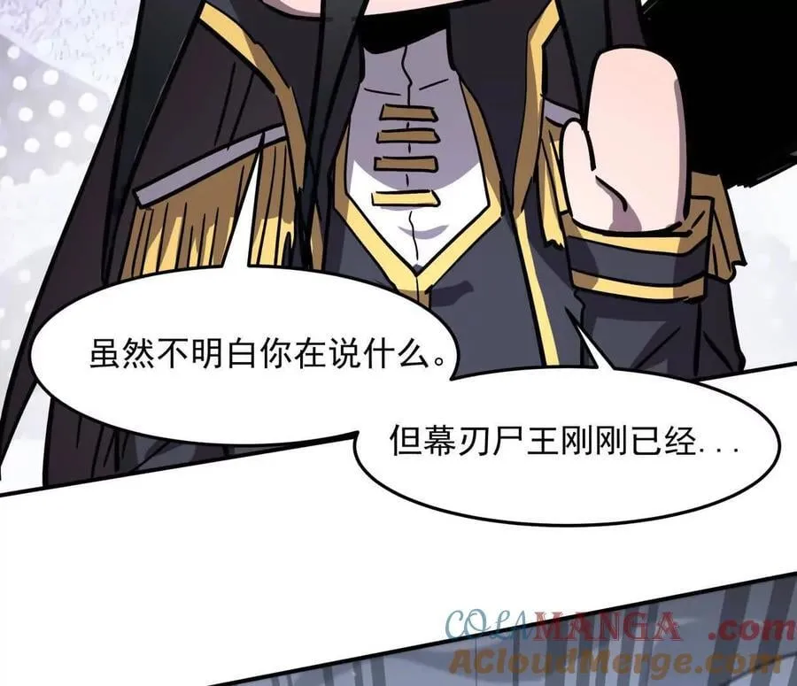 145话 我们有救了 第121页