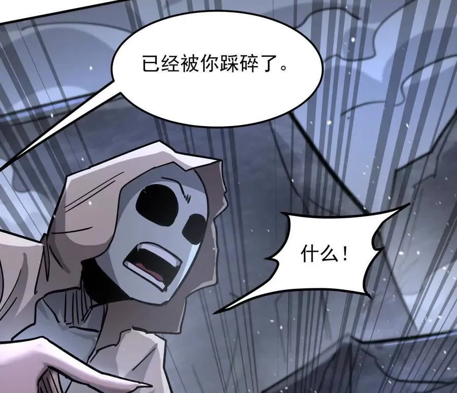 145话 我们有救了 第122页
