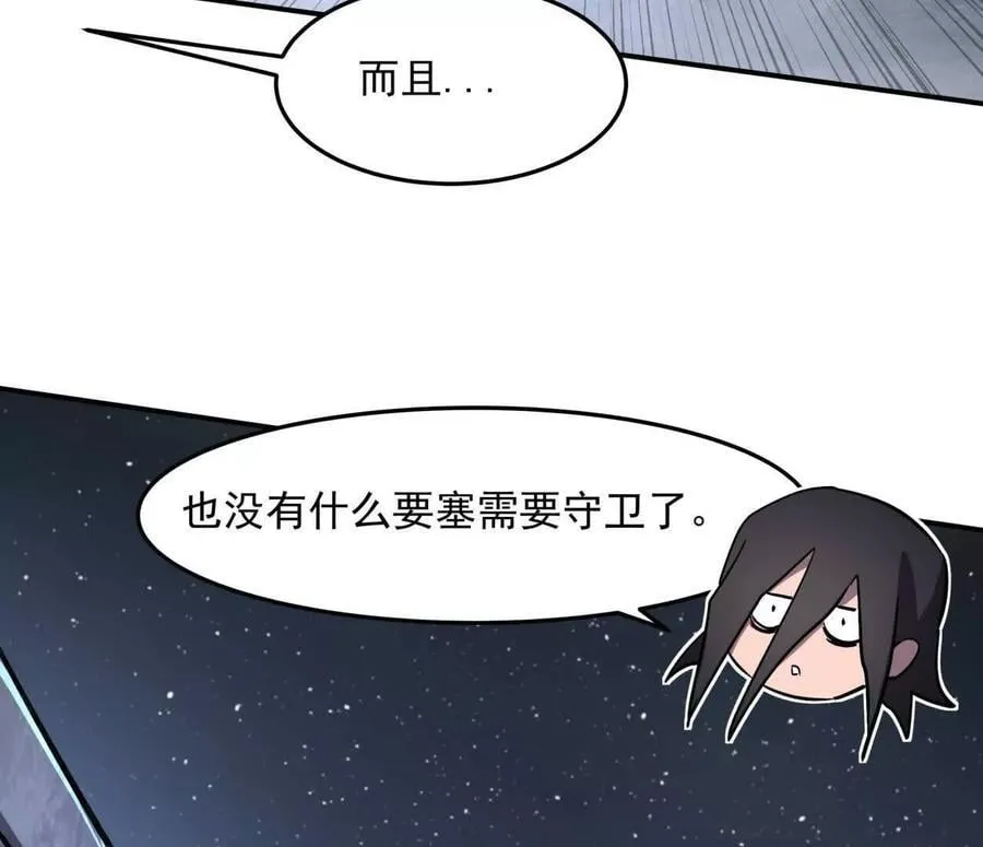 145话 我们有救了 第124页