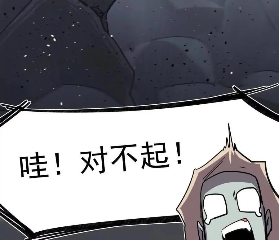 145话 我们有救了 第127页