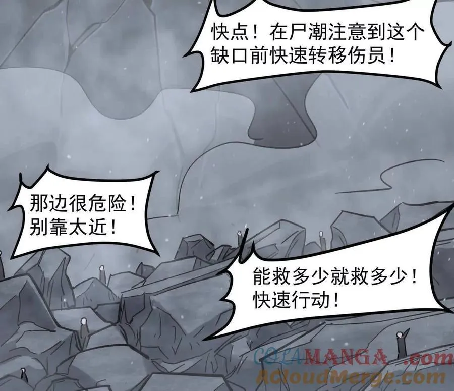 146话 大佬，收了神通吧！上 第9页