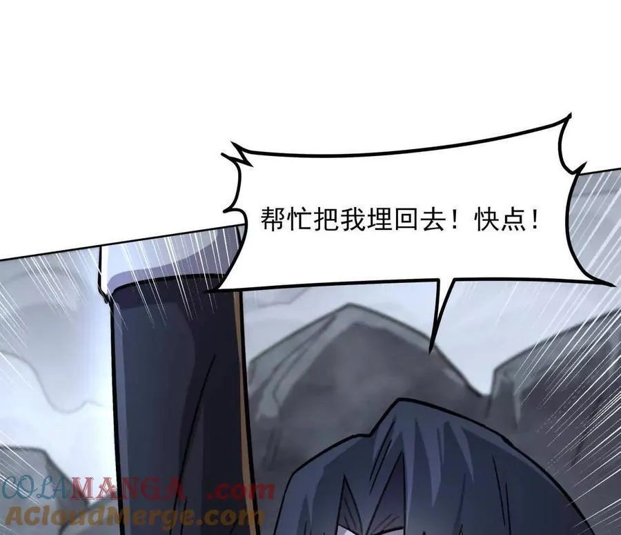 146话 大佬，收了神通吧！上 第29页