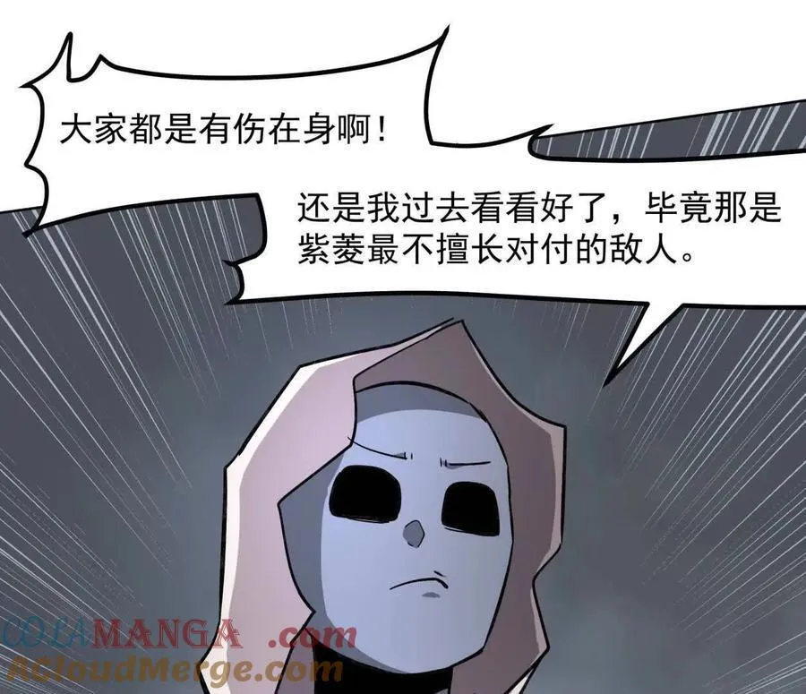 146话 大佬，收了神通吧！上 第53页