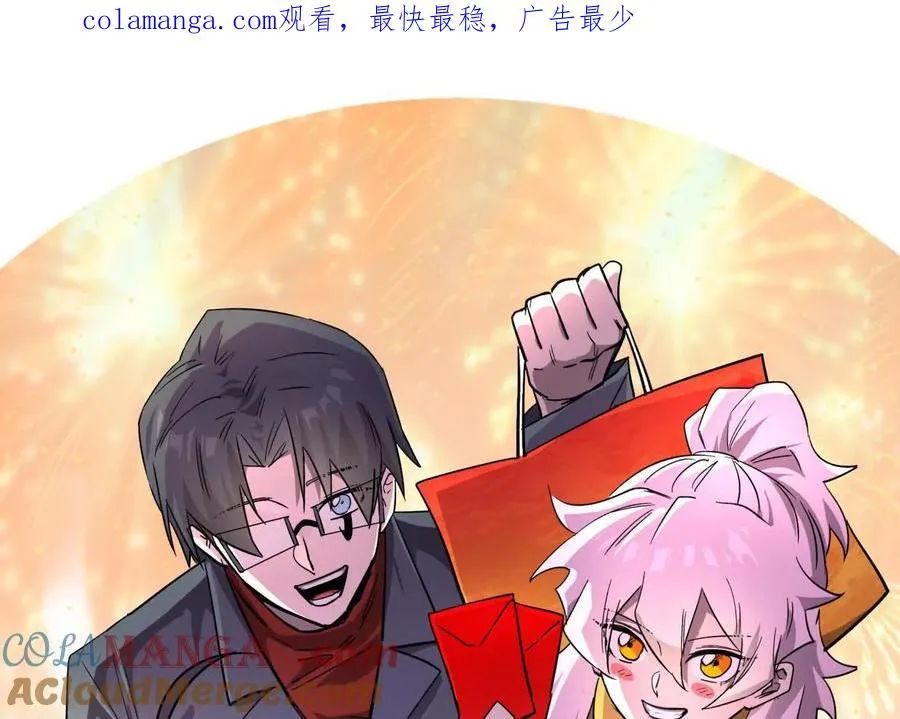 147话 大佬，收了神通吧！下 第1页