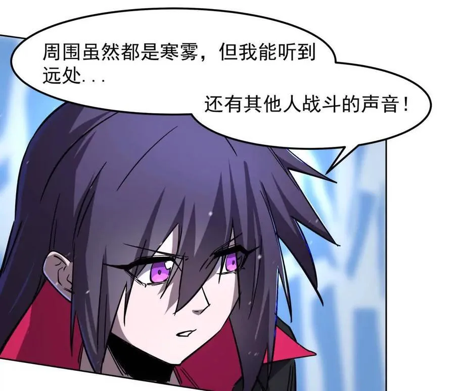 147话 大佬，收了神通吧！下 第10页