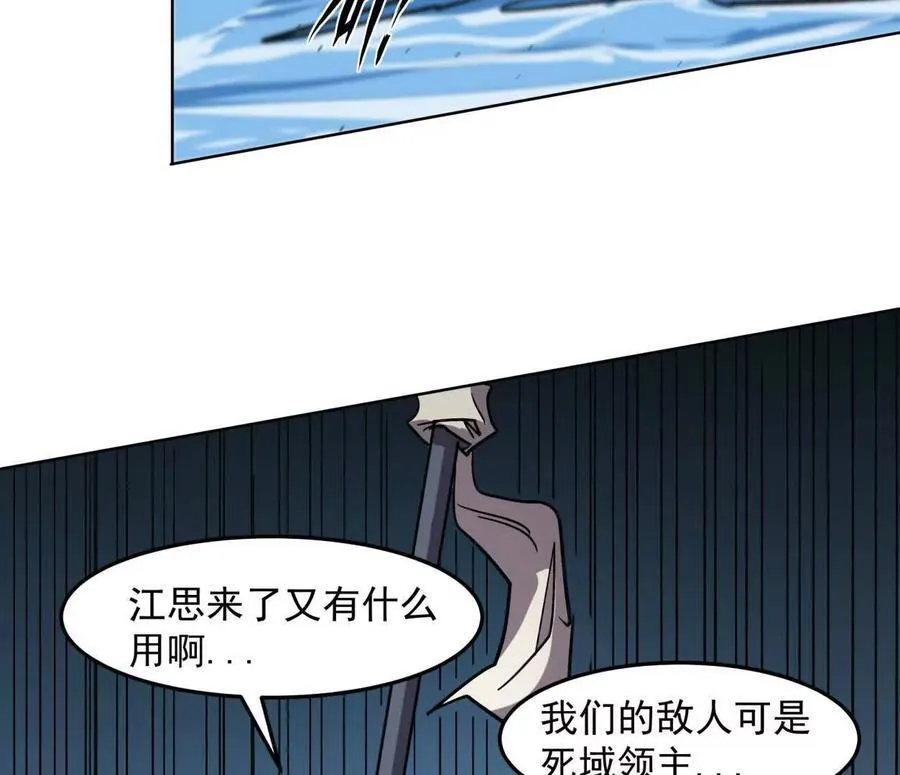147话 大佬，收了神通吧！下 第14页