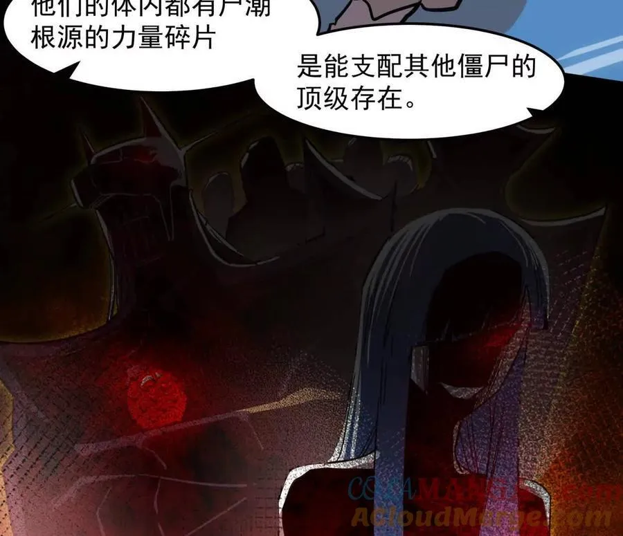 147话 大佬，收了神通吧！下 第17页