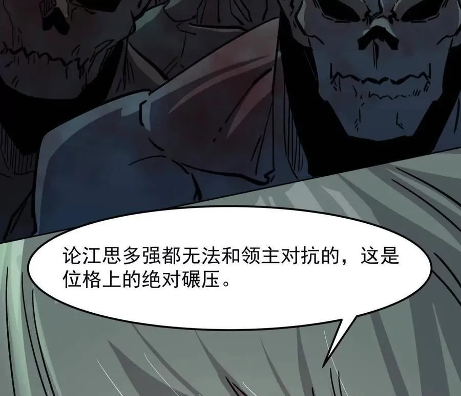 147话 大佬，收了神通吧！下 第19页