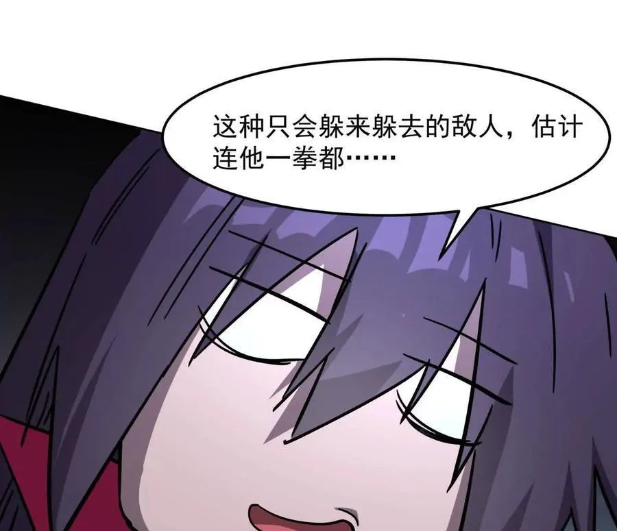 147话 大佬，收了神通吧！下 第24页