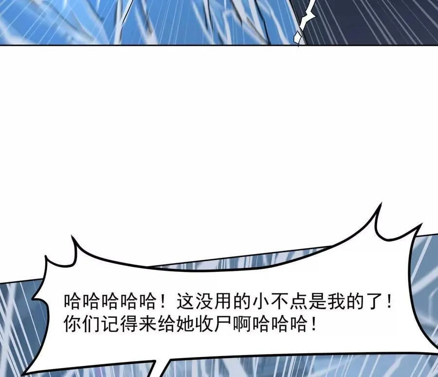 147话 大佬，收了神通吧！下 第31页