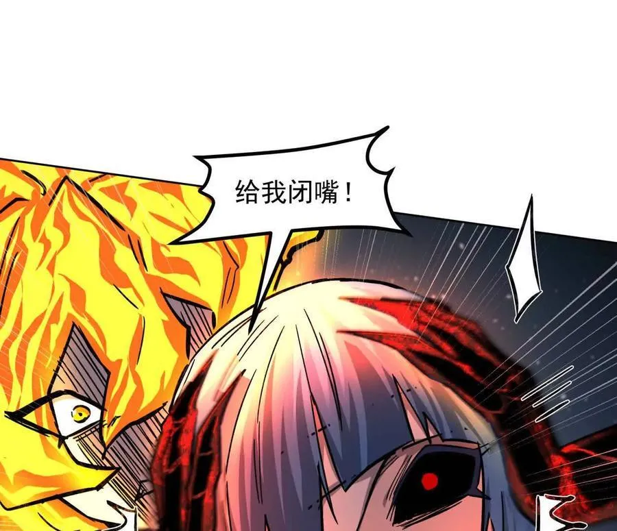 147话 大佬，收了神通吧！下 第39页