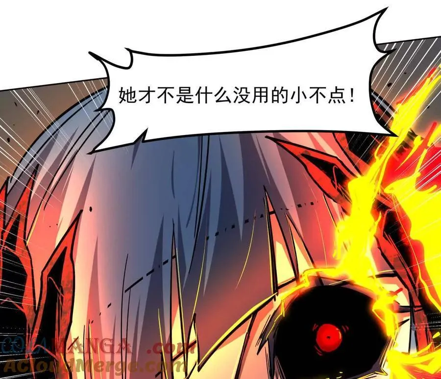 147话 大佬，收了神通吧！下 第41页