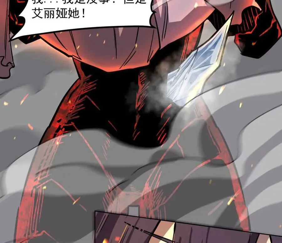 147话 大佬，收了神通吧！下 第51页