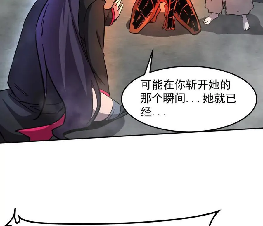 147话 大佬，收了神通吧！下 第56页