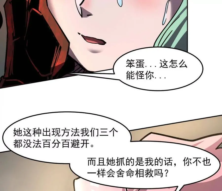 147话 大佬，收了神通吧！下 第59页