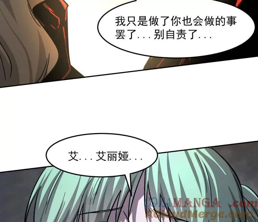 147话 大佬，收了神通吧！下 第61页