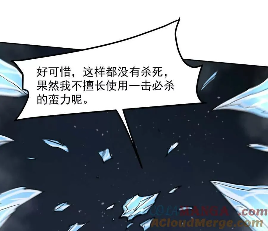 147话 大佬，收了神通吧！下 第65页