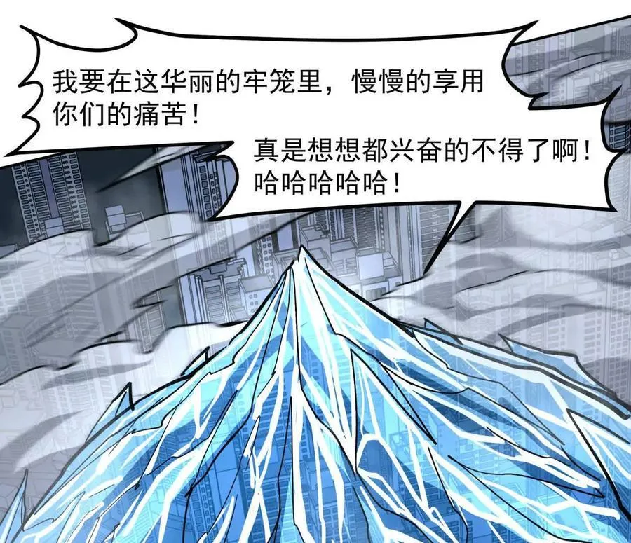 147话 大佬，收了神通吧！下 第74页