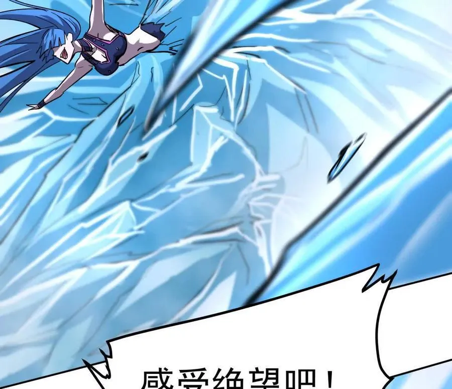 147话 大佬，收了神通吧！下 第78页