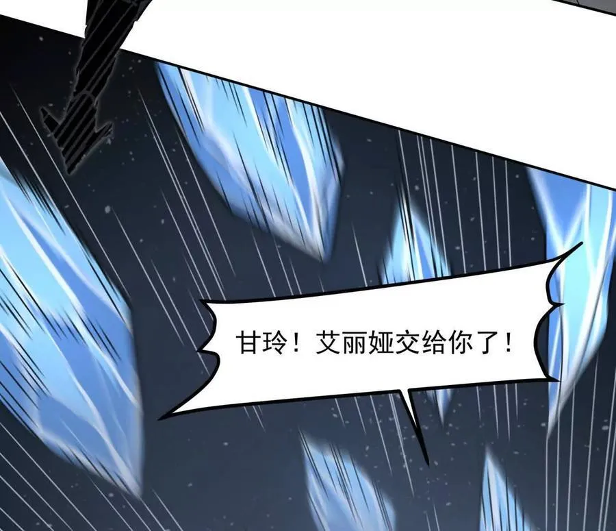 147话 大佬，收了神通吧！下 第86页
