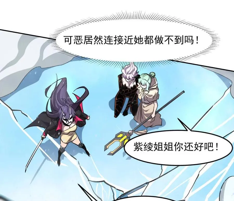 147话 大佬，收了神通吧！下 第103页