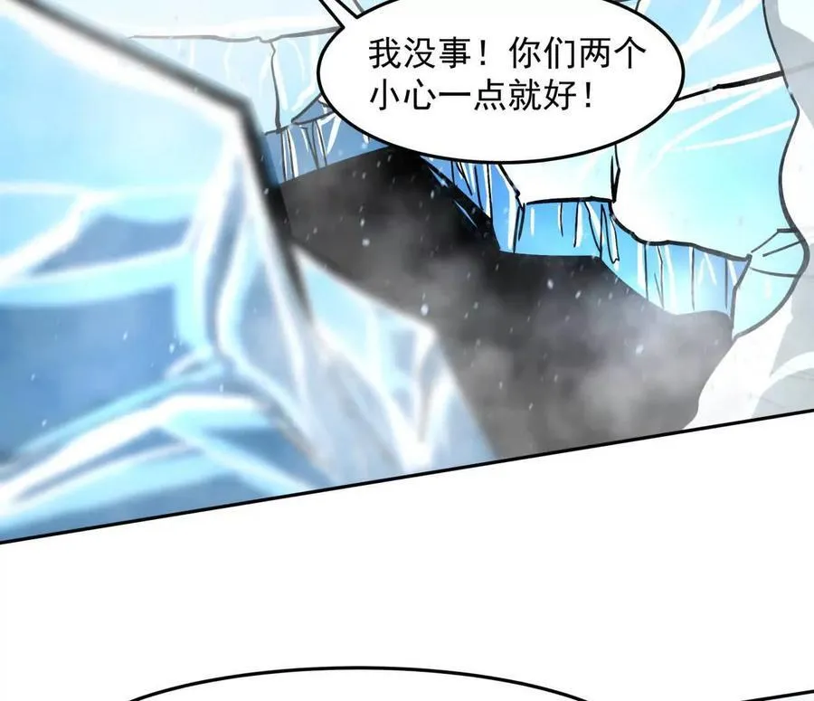 147话 大佬，收了神通吧！下 第104页