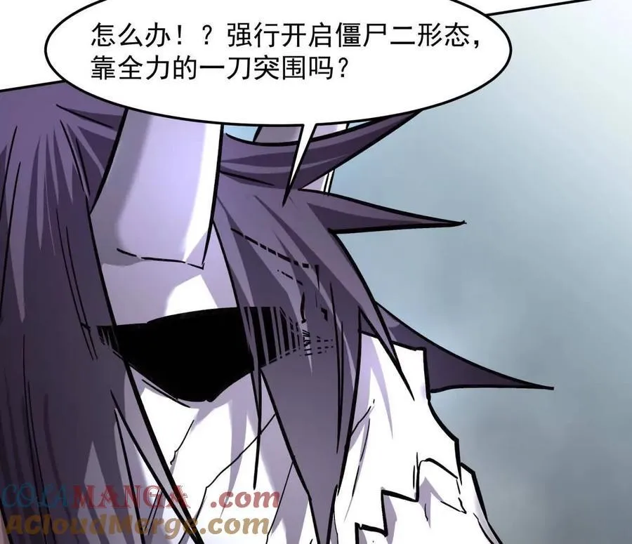 147话 大佬，收了神通吧！下 第105页