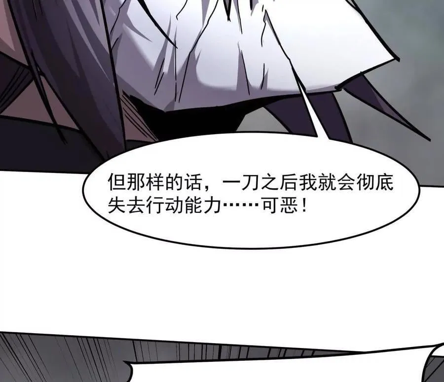 147话 大佬，收了神通吧！下 第106页