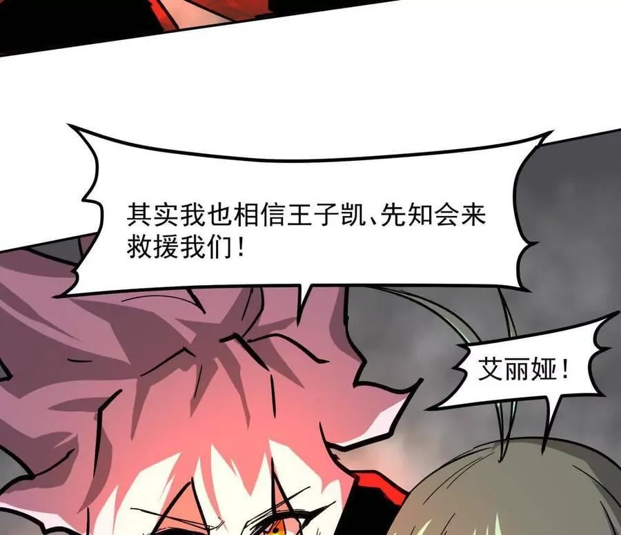 147话 大佬，收了神通吧！下 第111页