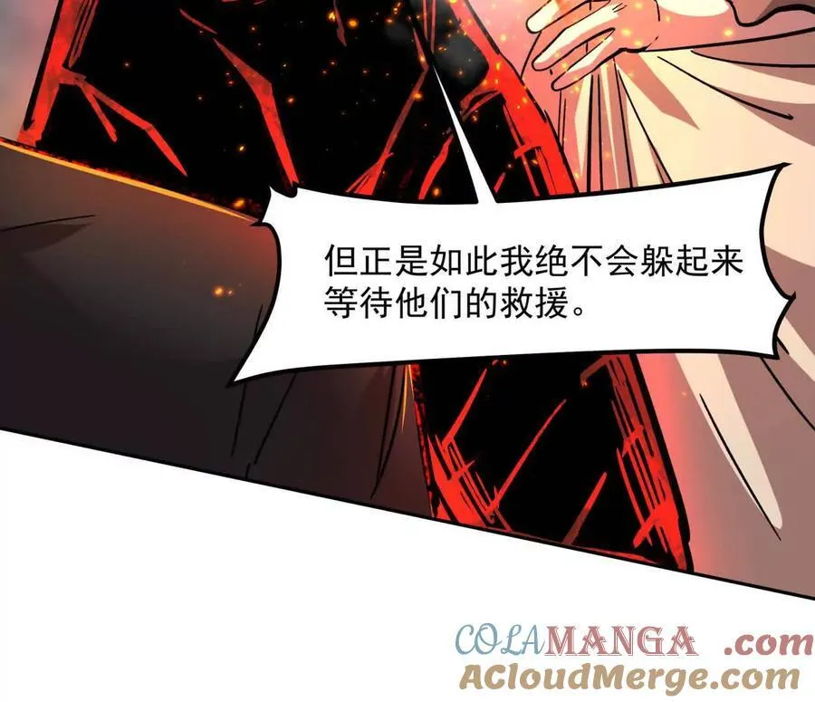 147话 大佬，收了神通吧！下 第113页