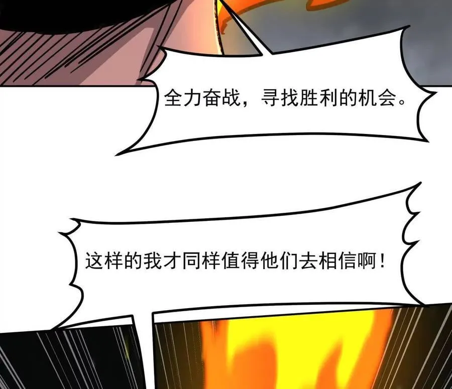 147话 大佬，收了神通吧！下 第116页