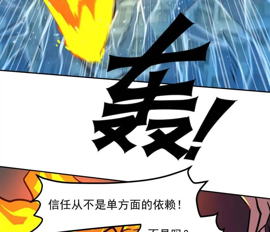 147话 大佬，收了神通吧！下 第119页