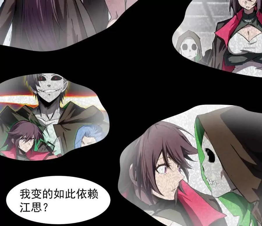 147话 大佬，收了神通吧！下 第126页