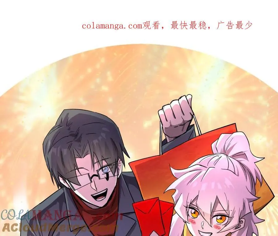 146话 大佬，收了神通吧！ 第1页
