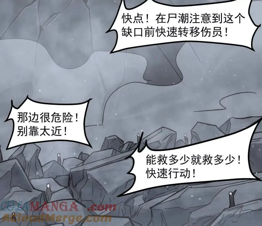 146话 大佬，收了神通吧！ 第9页
