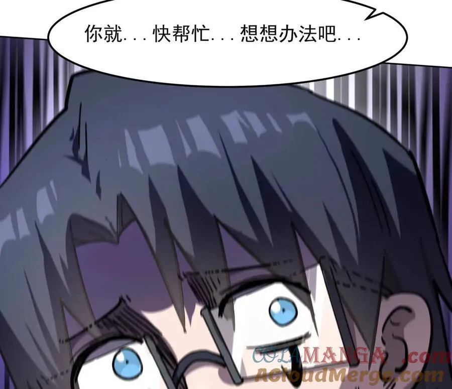 146话 大佬，收了神通吧！ 第25页