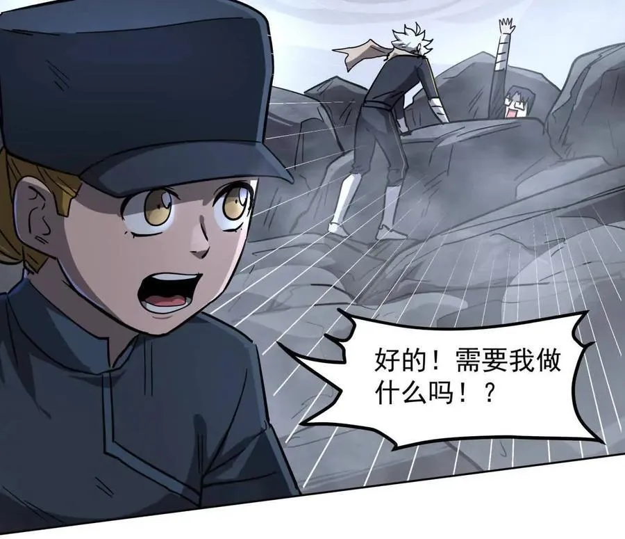 146话 大佬，收了神通吧！ 第28页